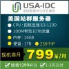美國站群服務(wù)器租用 UBI機房/服務(wù)器/258個多ip