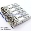 天津SFP千兆光模塊，華三光模塊，思科光模塊，光模塊經銷商。