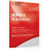 正版趨勢科技安全無憂7.0總代理