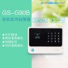 金安簡舒防盜報(bào)警器GSM+Wifi防盜報(bào)警器家用防盜報(bào)警器