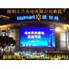 松桃縣哪家做的LED電子顯示屏好 室內戶外LED大屏幕