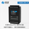 康耐德8路輸入2路輸出智能開關量采集器RS485輸出模塊