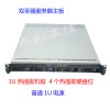 1U熱插拔機(jī)箱4個熱插拔硬盤位1U服務(wù)器機(jī)箱1U工控機(jī)箱