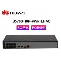 華為POE交換機S5700-10P-PWR-LI-AC
