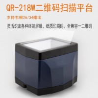 HEJING二維碼掃描平臺QR-218W 韋根輸出 支持大屏手機