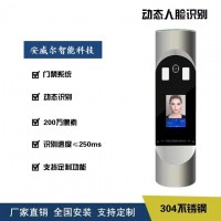 廠家直銷動態人臉識別一體機