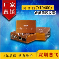 網絡高清同軸傳輸延長器 數字一線通 YT9400