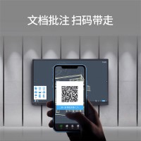 LANKING朗景尊享版100寸智能會議平板互動一體機電子白板商用會議