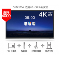 MAXHUB高清智能會(huì)議平板