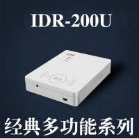東控智能IDR-200U免驅(qū)身份證閱讀機具