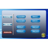 智能中控系統設備應用功能