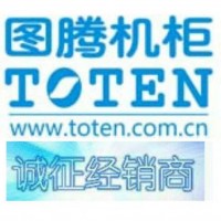 圖騰機柜全國銷售，全國誠招經銷商18126017816