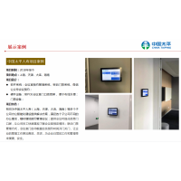 會(huì)議預(yù)約管理系統(tǒng)案例