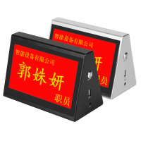 無(wú)紙化會(huì)議系統(tǒng)，智能電子桌牌