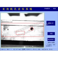 圖像處理視覺定位軟件定制：發(fā)泡機(jī)孔定位控制系統(tǒng)軟件