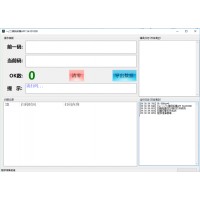 物流單號記錄軟件