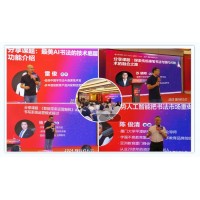 字道（最美中國字）AI書法智能學習系統，以創新科技引領書法教育新浪潮