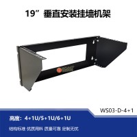 4U/6U開放式掛墻機架19寸網絡設備機架 WS03-D